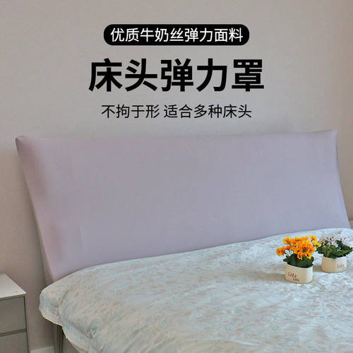 加厚全包床头套罩简约现防尘北欧通用床头布艺木床防尘靠背套