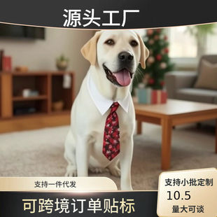 宠物中大型犬绅士口水巾领带英伦风领结猫咪围脖中圣诞