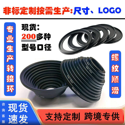 67MM 72MM 77MM 82MM 86MM 95MM 105MM滤镜数字环相机金属 转接环