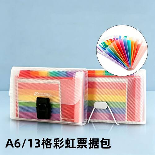 亚马逊热销13格迷你风琴包a6彩虹多层风琴文件夹资料档案夹票据夹
