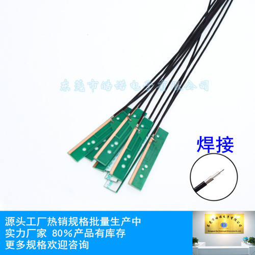 2.4G 5.8G双频 WiFi 内置天线 5G益小天线 PCB全向天线 焊接口