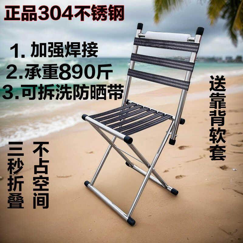 正品304不锈钢户外折叠凳便携式小马扎烧烤钓鱼折叠靠背椅凳抗晒