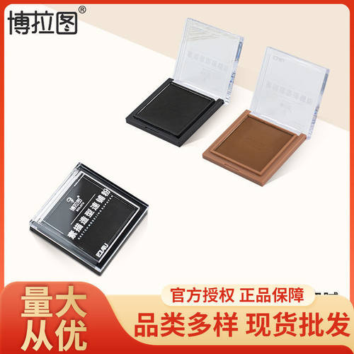 博拉图素描造型速铺粉12色美术生专用碳粉绘画色粉可水溶黑色艺术