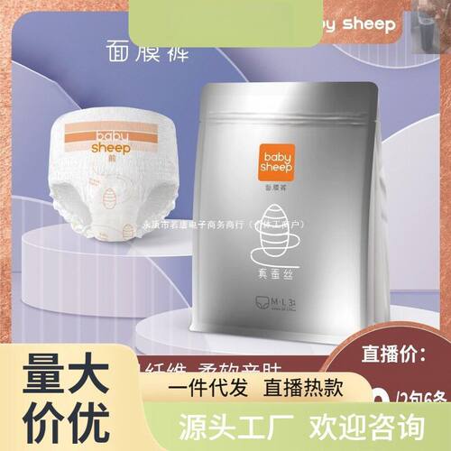 桑蚕丝面膜裤安睡裤经期裤防侧漏裤型卫生包邮