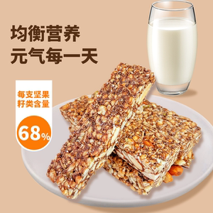 坚果能量棒健康饮食运动代餐蛋白棒办公室饱腹零食休闲小吃