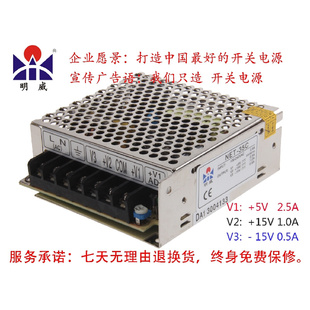 三组输出电源 5V2.5A NET 15V1A 15V0.5A 35C 开关电源