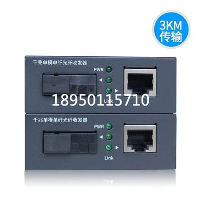 TP-LINK普联 TL-FC311A-3+TL-FC311B-3千兆单模单纤光纤收发器