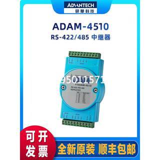 研华 ADAM-4510 ADAM-4510S ADAM-4510I RS-422/485中继器模块