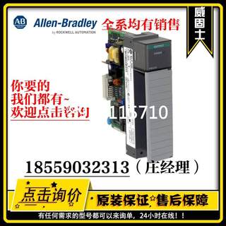 AB罗克韦尔PLC模块 1746-NGC 1746-NI16V 1746-NIO4V 1746-NO4V