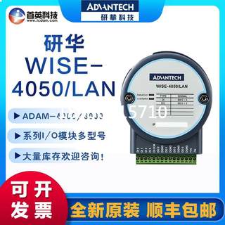 WISE-4050 4通道数字输入和4通道数字输出物联网以太网I/O模块