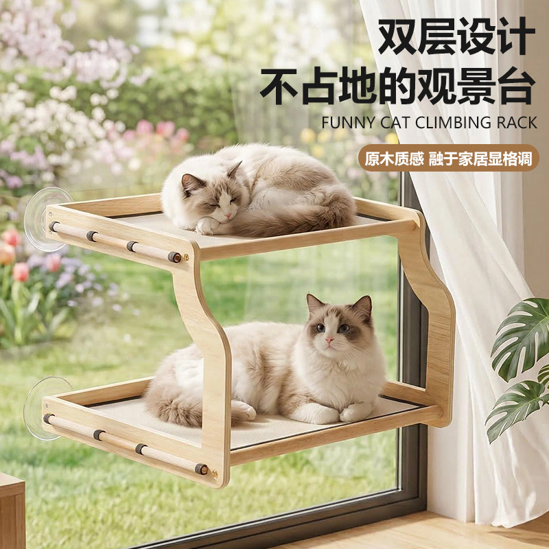 木质双层猫爬架窗户壁挂式猫窝吸盘不占地观景台猫咪休息架悬浮窝