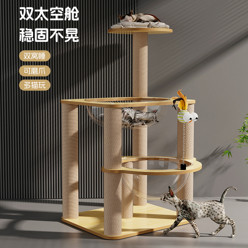 布鲁仕猫爬架猫抓板太空舱