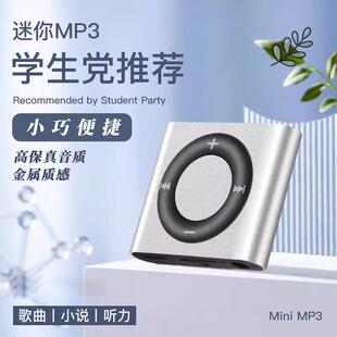 mp3小型只听歌神器高中生专用随身听播放器支持蓝牙小型随声听