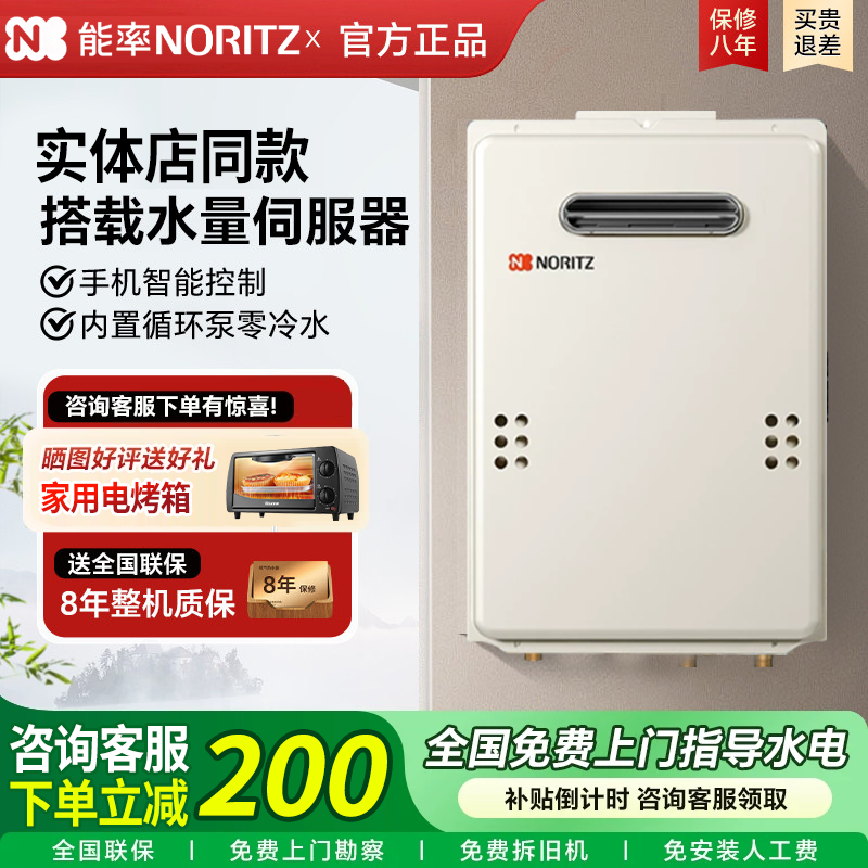 NORITZ/能率 GQ-1639WS/16D2AW室外16升防冻防雨天然气燃气热水器
