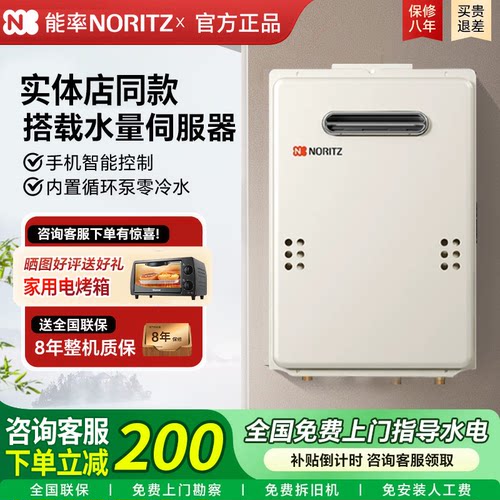 NORITZ/能率室外燃气热水器 GQ-1639WS/16D2AW原装进口16升20升