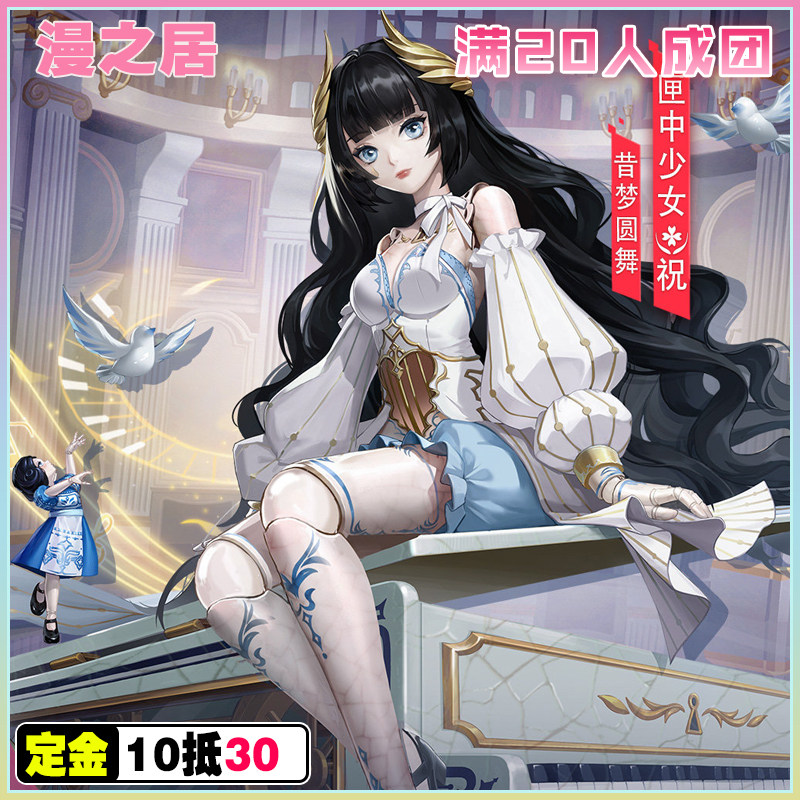 漫之居决战平安京cos匣中少女昔梦圆舞cosplay服征集