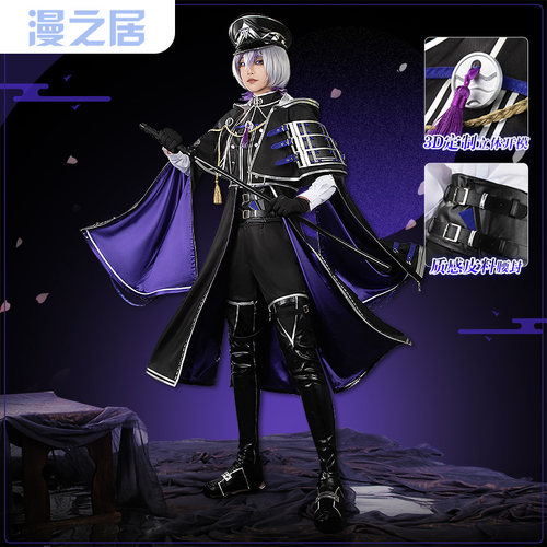 漫之居刀剑乱舞新刀剑男子打刀大庆直胤 cosplay服装