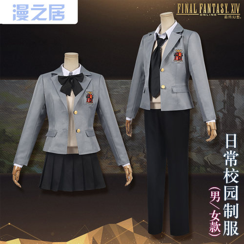 伊修加德男女款制服cos服