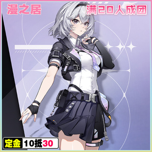 漫之居异环cos服异能者男女cosplay服征集