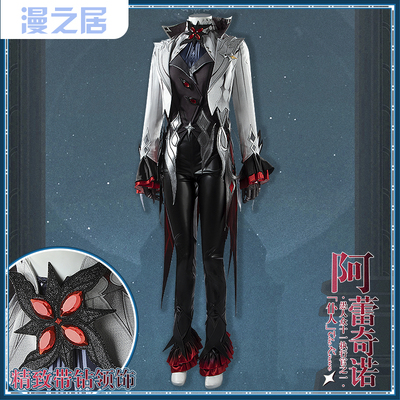 漫之居原神阿蕾奇诺仆人cos服cosplay服装