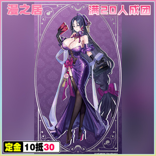 漫之居FGOcos服2026新春贺图源赖光cosplay服征集