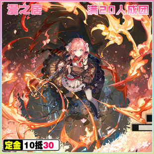 漫之居白银之城cos服女仆阿芙cos服征集