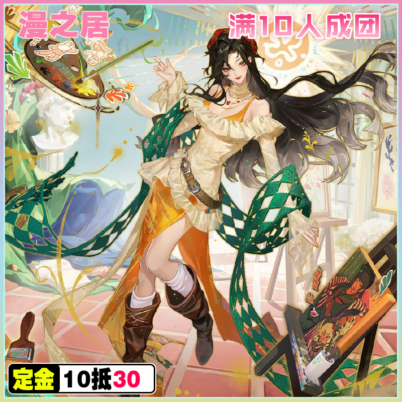 漫之居决战平安京cos服阿织返校·恣艺cosplay服装征集