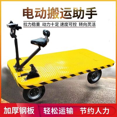 电动四轮平板车拉货运输