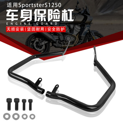 适用哈雷Sportste1250改