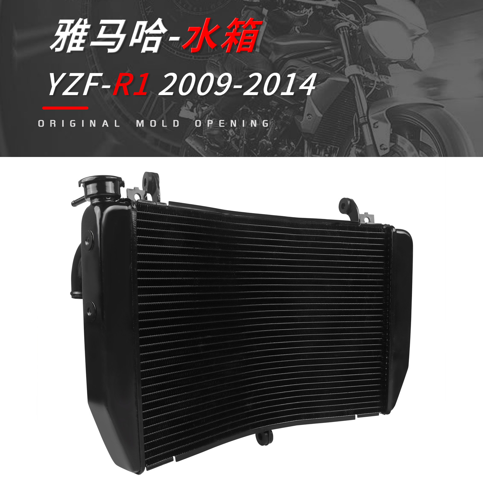 适用雅马哈YZFR109-14