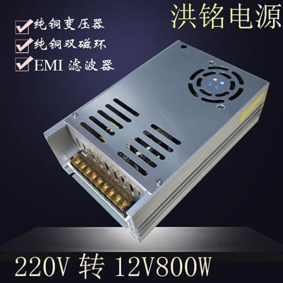 新款220V转12V100A开关电源转换器1200W1500W变压器大功率直流稳