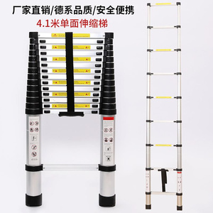 4.1M铝合金伸缩梯 家用折叠梯 便携多功能梯子 直梯厂家直销加厚