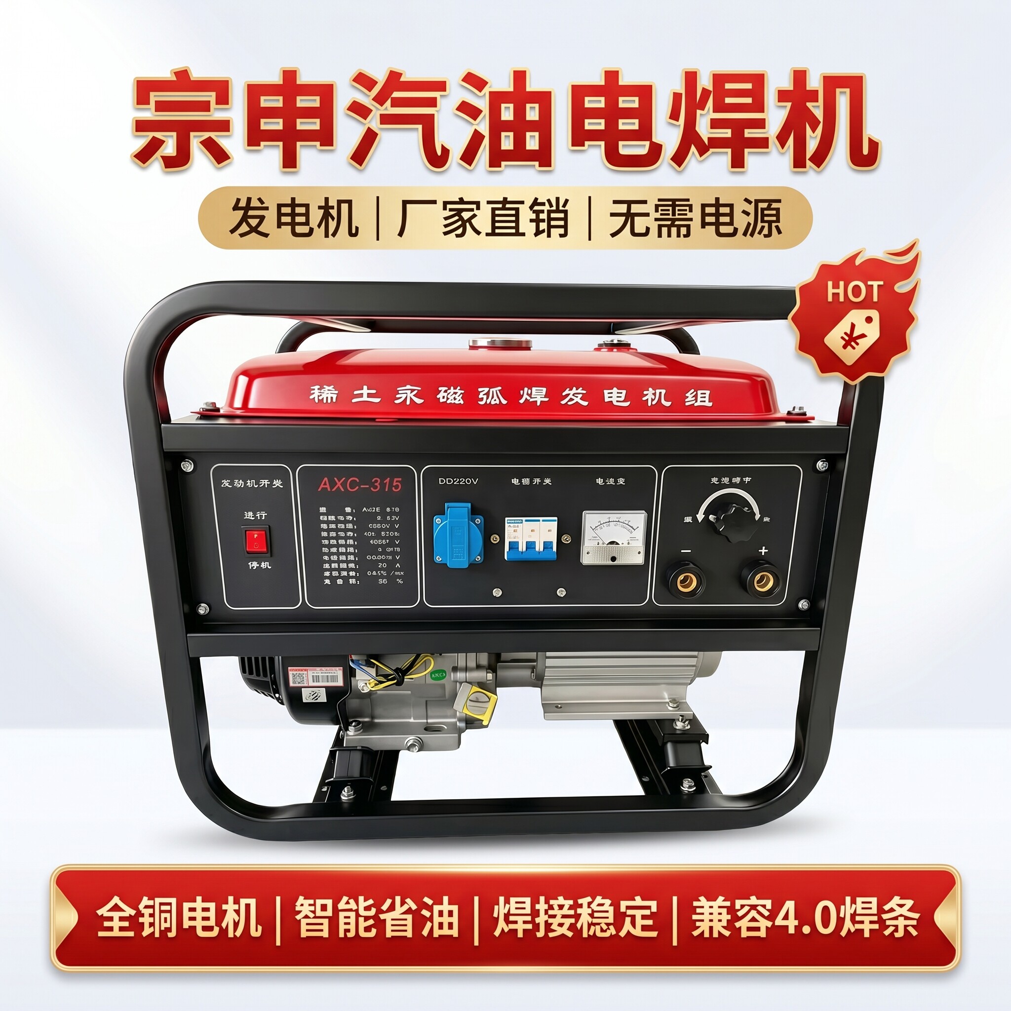 宗申汽油发电电焊一体机两用220v长焊3.2/4.0点焊光伏户外焊接焊