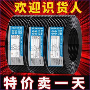 2.5 国标电缆线2 4芯1.5 6平方户外防水防冻防晒柔软电源线