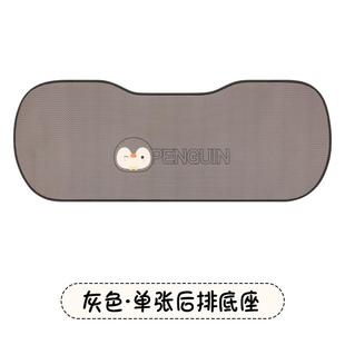 垫通用座椅套女季 可爱汽车坐四季 神座套座垫垫夏车凉垫冰丝夏天