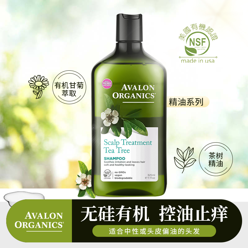 Avalon阿瓦隆茶树洗发水325ml