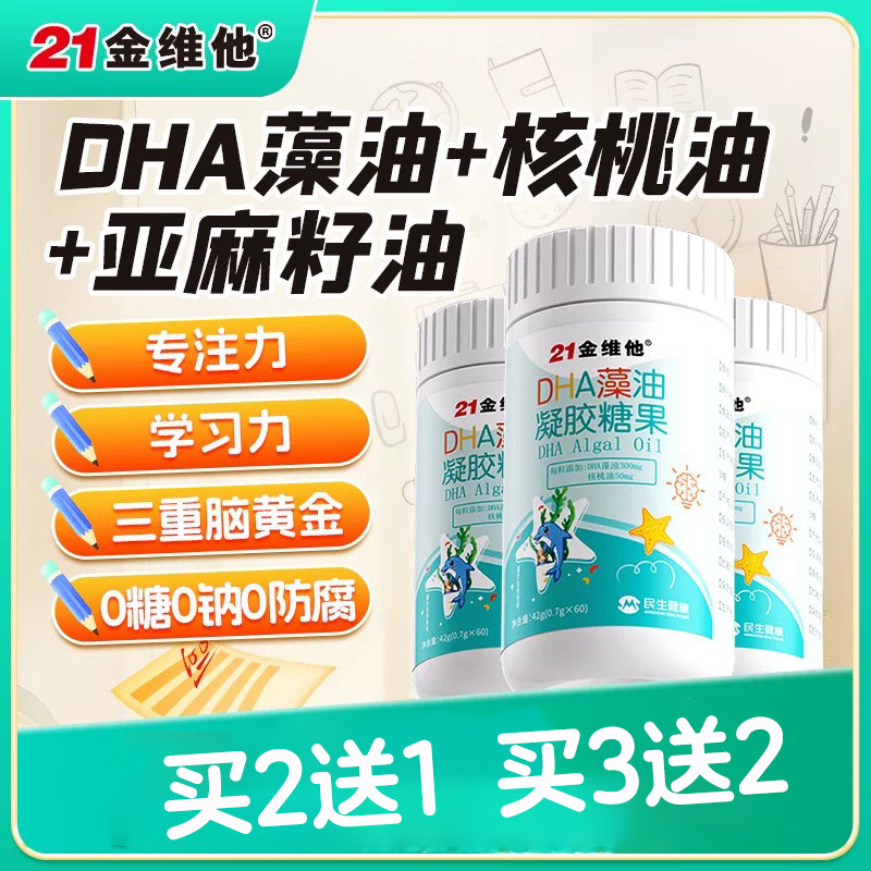 【店铺热销】高含量藻油dha图片