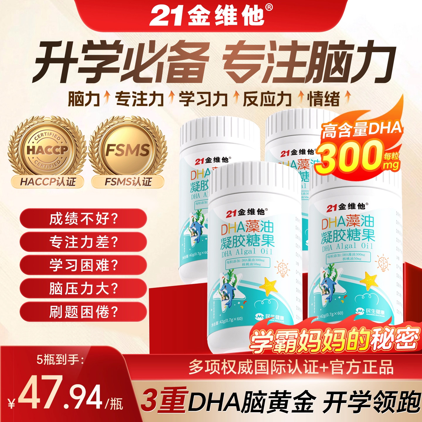 【胖东莱热销】高含量藻油dha