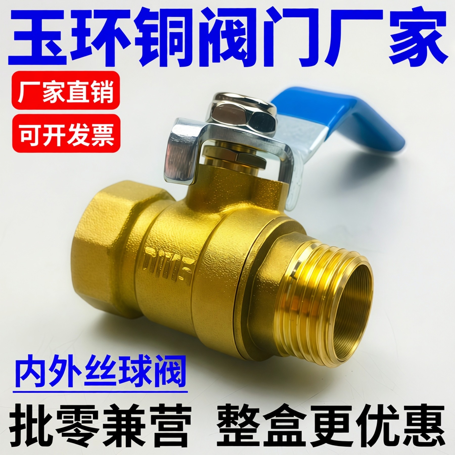 全铜高温内外丝水开关球阀