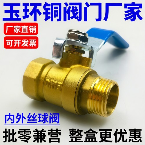 全铜高温内外丝水开关球阀