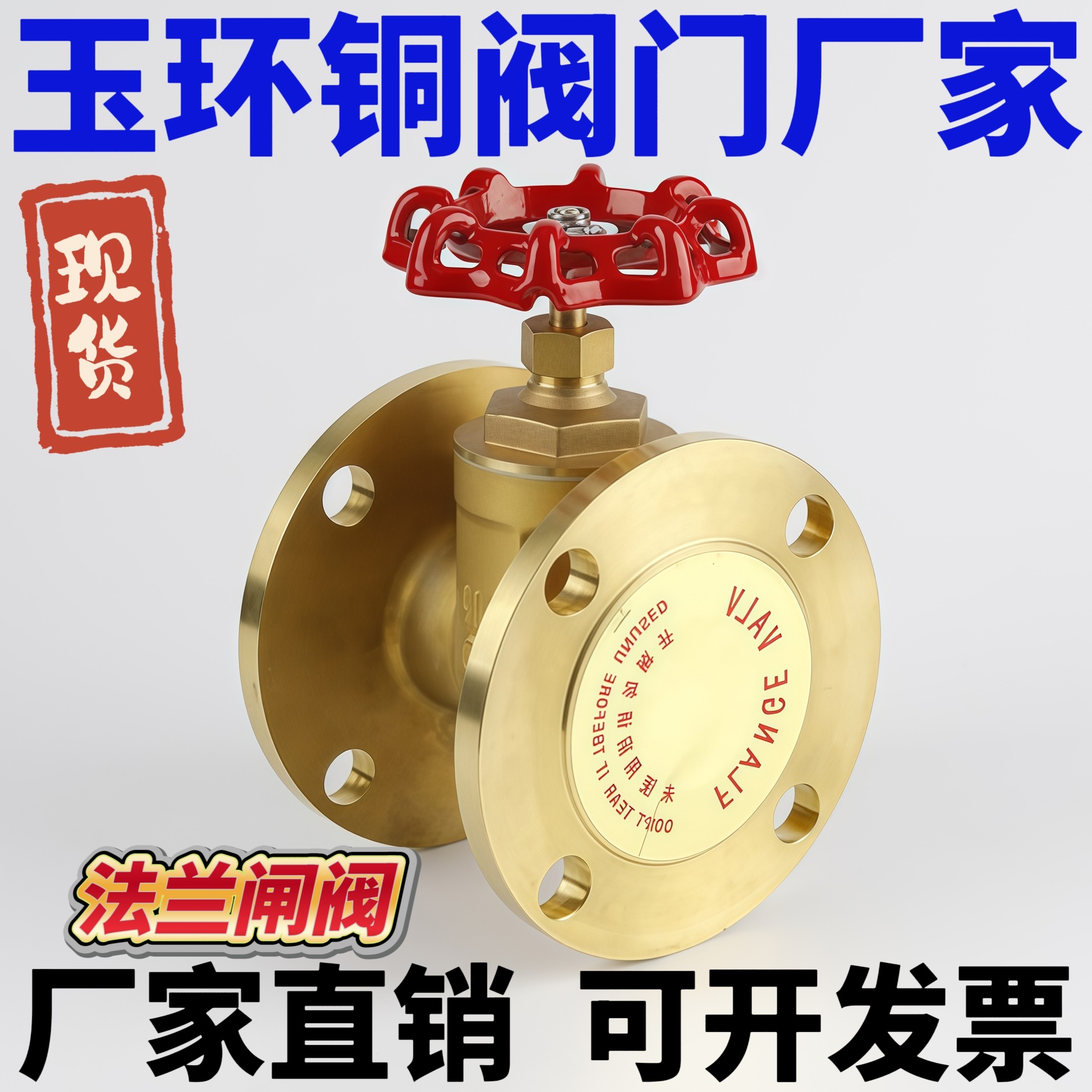 黄铜法兰闸阀Z45W-16T工程专用连接式法兰闸阀DN125专用大闸阀
