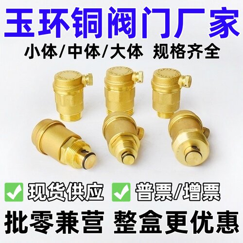 黄铜平口连体排气阀散热器水箱自动排气阀暖气阀4分6分直排排气阀
