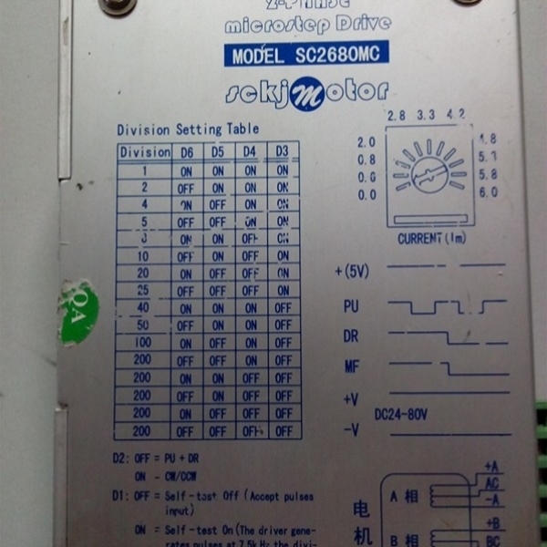 议价双成步进驱动器 SC2680MC/SC2680MG 功能包好
