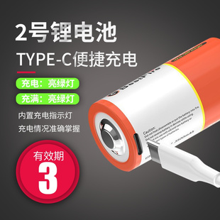 2号可充电电池热水器燃气灶专用二号LR14钟表C型1.5v通用USB充电