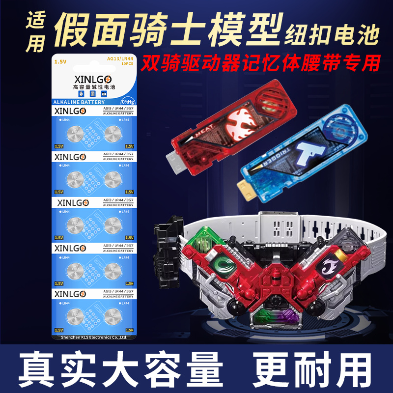 变形金刚玩具假面骑适用电池