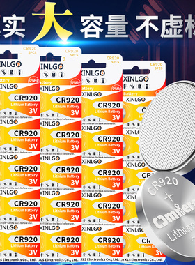 CR920纽扣电池CGM动态血糖监测仪3V迷你小号扣式电子玩具专用原装