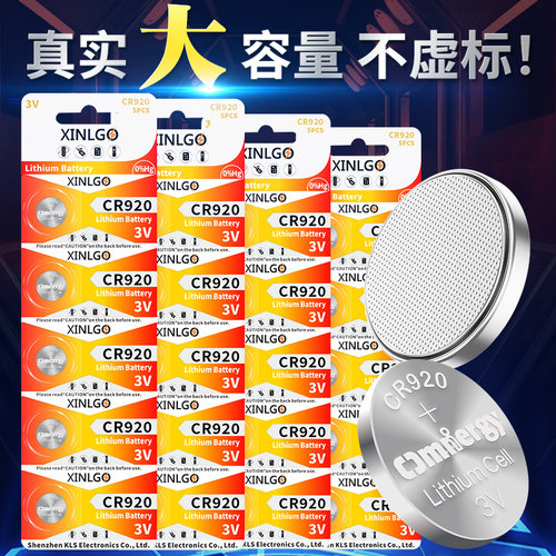 CR920纽扣电池3V玩具专用