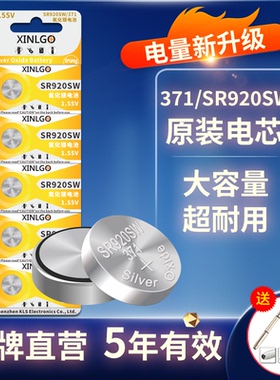原装SR920SW氧化银手表电池适用天梭1853天王斯沃琪Swatch卡西欧LR920 AG6石英表腕表小电子371玩具通用1.55V