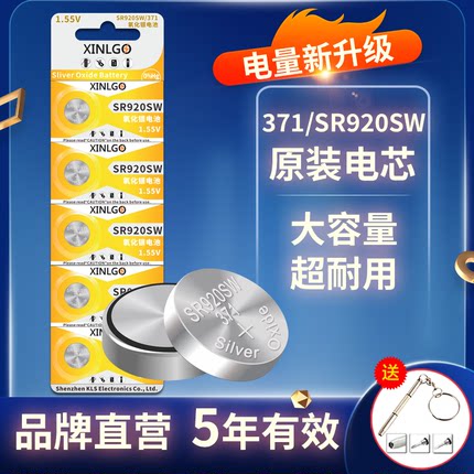 原装SR920SW氧化银手表电池适用天梭1853天王斯沃琪Swatch卡西欧LR920 AG6石英表腕表小电子371玩具通用1.55V