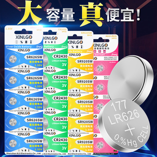 sr626sw sr920sw手表电子ag1 ag4汽车钥匙遥控器3V纽扣电池CR927 lr621 CR2016 sr621sw CR1620 CR2430 lr626